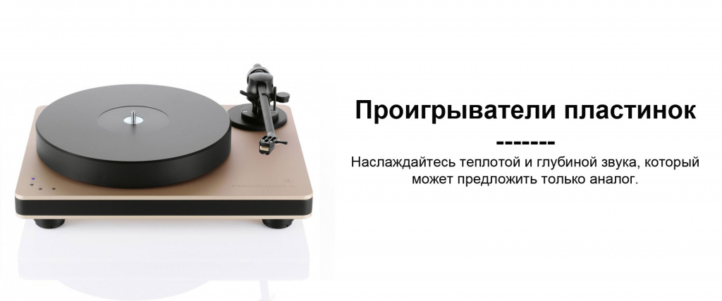 6 картинка проигр. винила 2 для акции.jpg