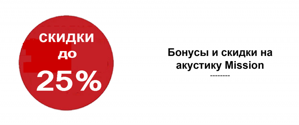 6 картинка mission скидки.jpg