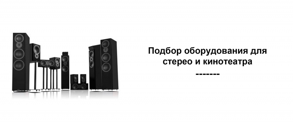 1 картинка mission подбор оборудования.jpg