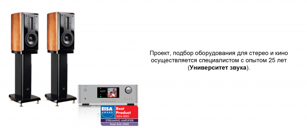 1 картинка aurum cantus подбор оборудования.jpg