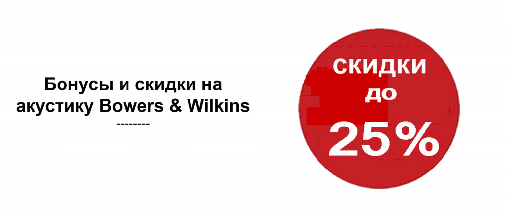 6 картинка bw скидки.jpg