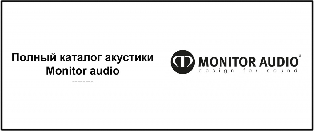 7 картинка monitor audio каталог акустики.jpg