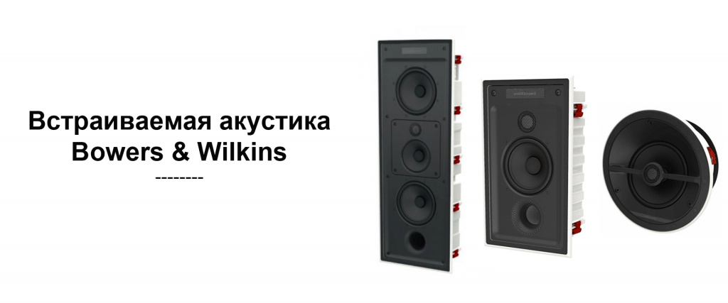 4 картинка bw встройка акустика.jpg