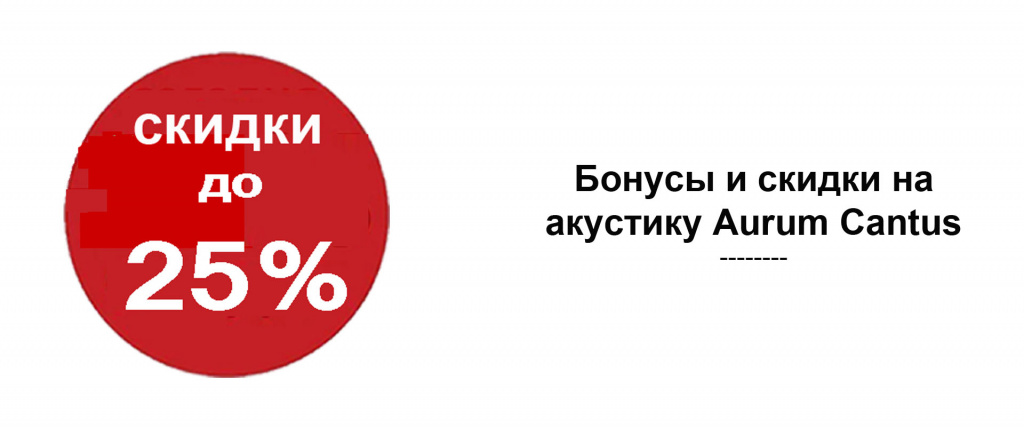 6 картинка aurum canrus скидки.jpg